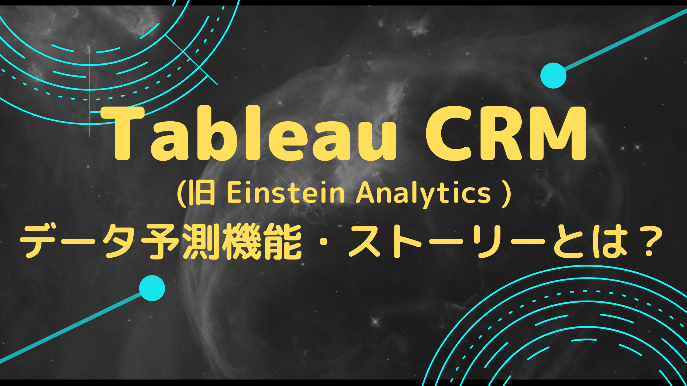 Tableau-CRM-Einstein-Discovery-Consultant Echte Fragen